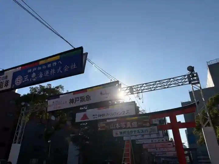 生田神社(兵庫県)