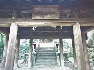 伊奈良神社の山門・神門