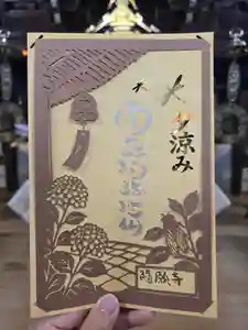 隨願寺(三重県) 2025年08月30日(土)〜(2025年08月29日(金) 02時12分46秒投稿)