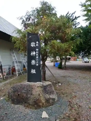 上湧別神社のその他建物