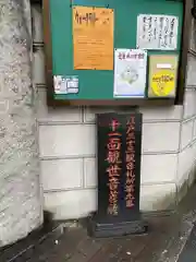 定泉寺(東京都)