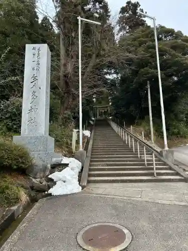 気多神社の{uncategorized: "未分類", other: "その他", undefined: "問題あり", building: "その他建物", grave: "お墓", sacred_gate: "鳥居", guardian: "狛犬", statue: "像", buddha: "仏像", history: "歴史", nature: "自然", garden: "庭園", animal: "動物", pagoda: "塔", temizu: "手水舎", mountain_gate: "山門・神門", sanctuary: "本殿・本堂", subordinate: "末社・摂社", art: "芸術", scenery: "景色", jizo: "地蔵", ema: "絵馬", goshuin: "御朱印", omikuji: "おみくじ", items: "授与品その他", amulet: "お守り", goshuincho: "御朱印帳", eats: "食事", festival: "お祭り", votive_dance: "神楽", shichigosan: "七五三参", wedding: "結婚式", experience: "体験その他", initially: "初詣", around: "周辺", anti_infection: "感染症対策"}