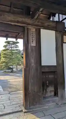 聖衆来迎寺(滋賀県)