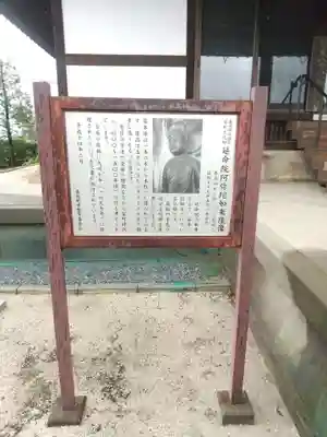 延命院のその他建物