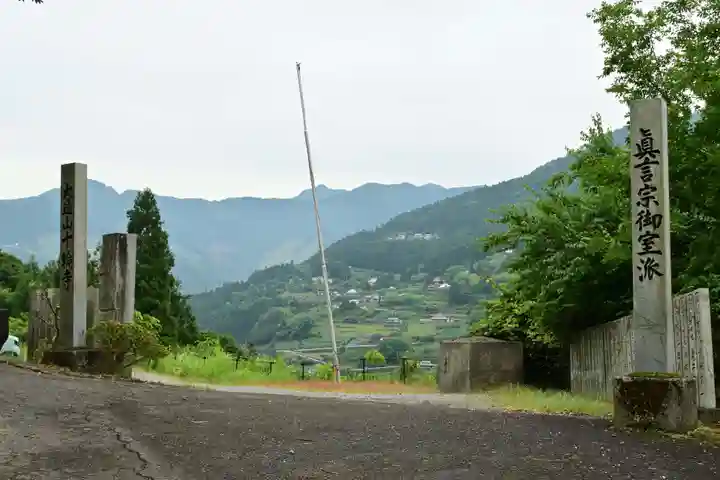 十輪寺(徳島県)