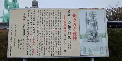 一乗院(身代不動尊) の歴史