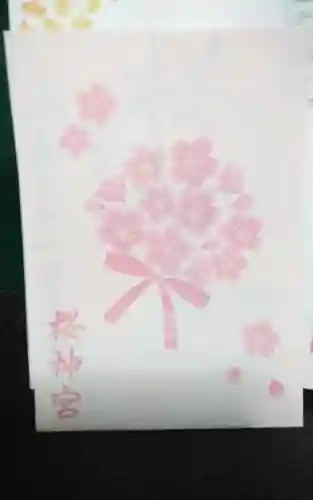 桜神宮の授与品その他