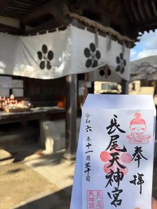 長尾天神宮(香川県)