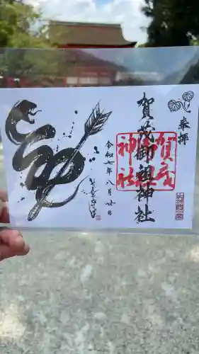 賀茂御祖神社（下鴨神社）(京都府)