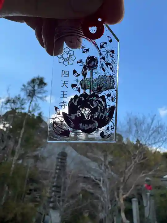 伊勢の国 四天王寺(三重県)