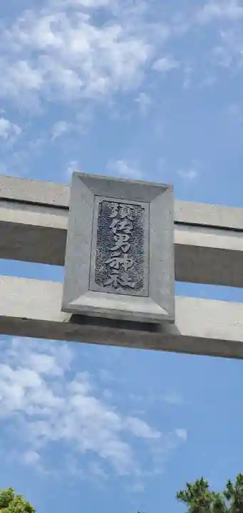 水堂須佐男神社(兵庫県)