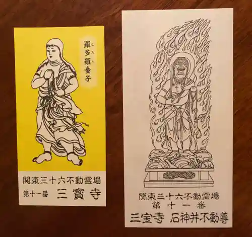 三寳寺の授与品その他