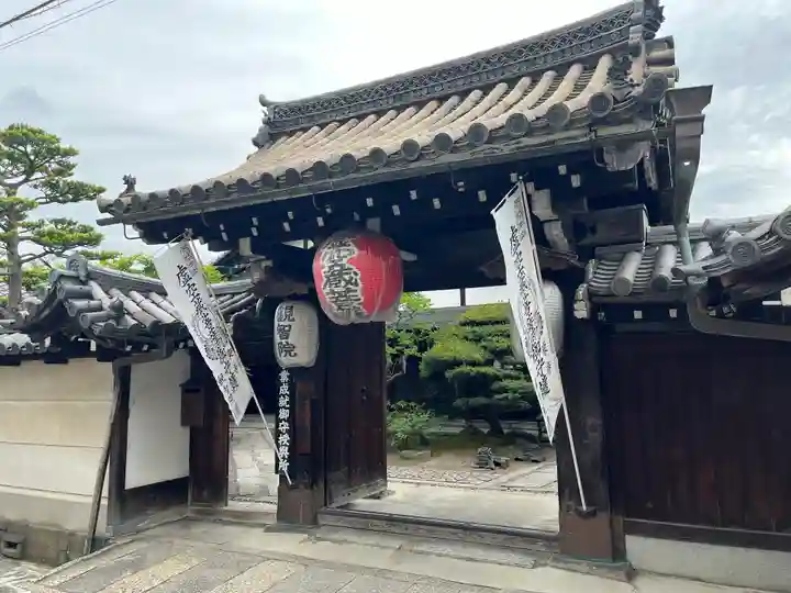 観智院(東寺子院)(京都府)
