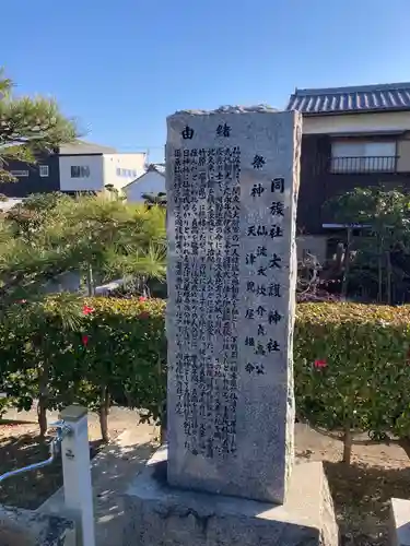 大護神社のその他建物