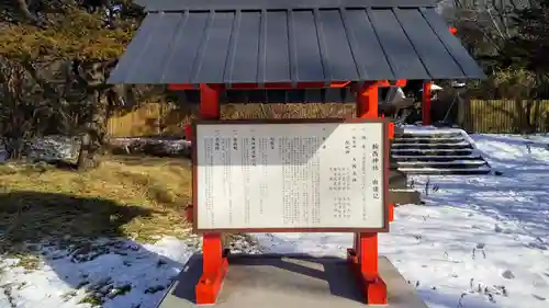 輪西神社の歴史