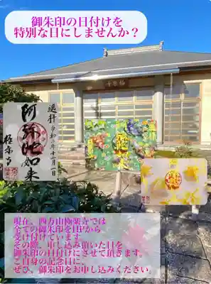 西方山極楽寺(岐阜県)