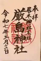 居木神社(東京都)