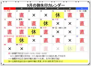阿邪訶根神社(福島県) 2024年09月01日(日)〜(2024年08月26日(月) 21時57分32秒投稿)