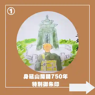 日蓮宗 総本山 塔頭 定林坊(じょうりんぼう)(山梨県)