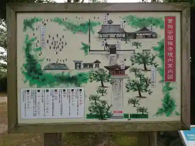 実相寺のその他建物