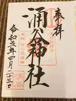 黄金山神社(宮城県)