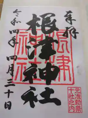 根津神社(東京都)