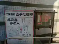 妙円寺(東京都)