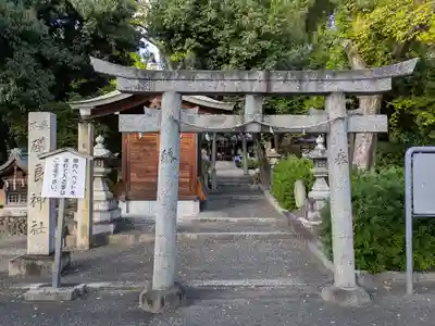 磯良神社（疣水神社）(大阪府)
