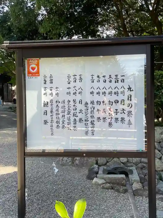 龍田大社(奈良県)