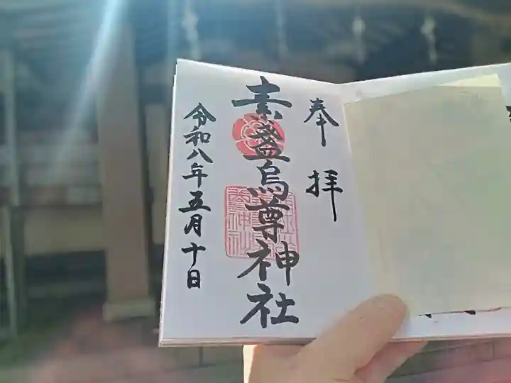 素盞烏尊神社(大阪府)