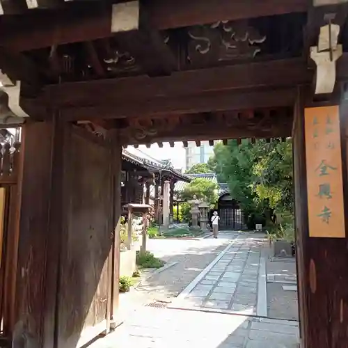 全興寺の山門・神門