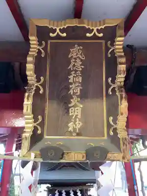 花園神社(東京都)