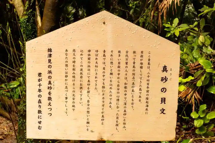 青島神社(青島神宮)(宮崎県)