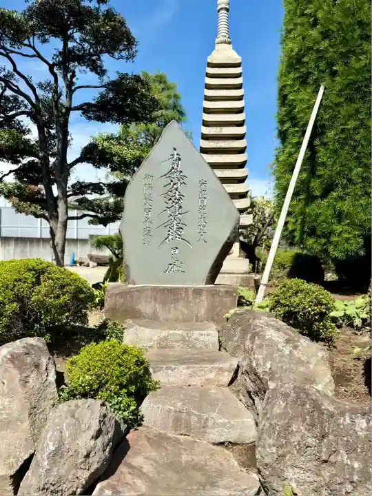 妙延寺(東京都)