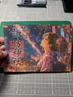 来月令和八年七月　柏諏訪神社オリジナル　七夕　女の子　御朱印　見開きサイズ
#柏諏訪神社
#柏諏訪神社オリジナル御朱印 
#御朱印
