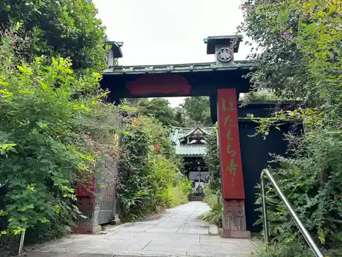 常栄寺(神奈川県)