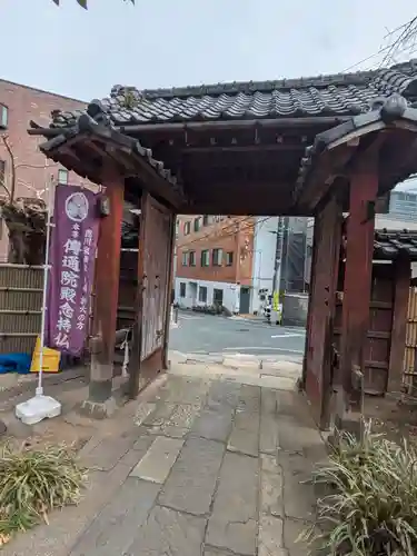 善光寺(東京都)