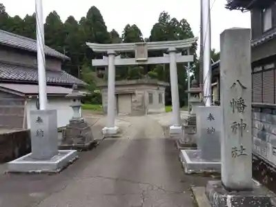 八幡神社(福井県)