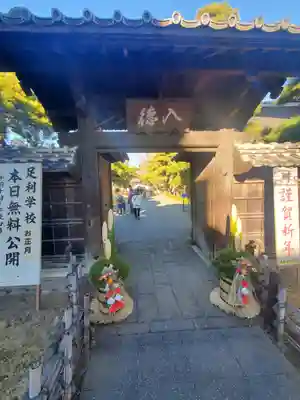 正一位霊験稲荷社(栃木県)