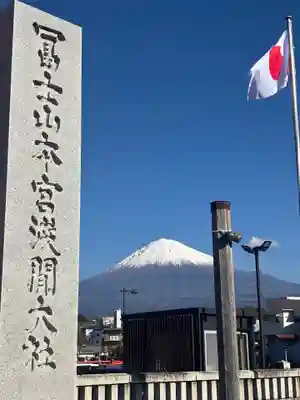 富士山本宮浅間大社(静岡県)