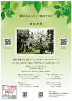 磐椅神社(福島県)