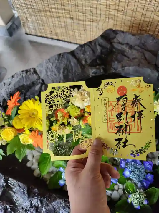 厚別神社(北海道)