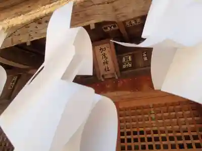 加茂神社のその他建物