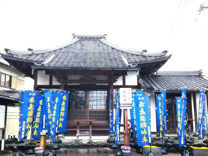 青林山 延命寺のその他建物