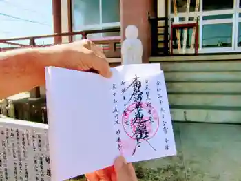 妙蓮寺の御朱印 2021年09月