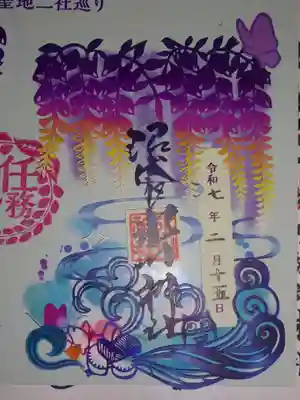 うぶすな聖地2社巡り 限定切り絵御朱印