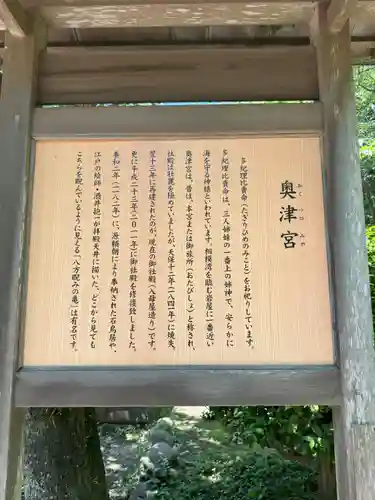 江島神社の歴史