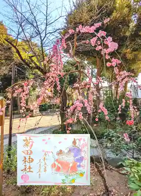 令和5年 狛犬御朱印3月