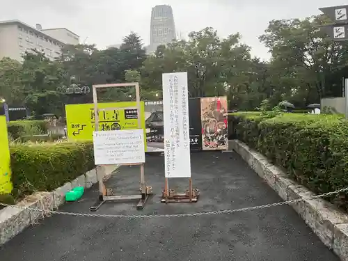 増上寺(東京都)