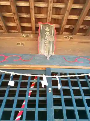 下野田稲荷神社の{uncategorized: "未分類", other: "その他", undefined: "問題あり", building: "その他建物", grave: "お墓", sacred_gate: "鳥居", guardian: "狛犬", statue: "像", buddha: "仏像", history: "歴史", nature: "自然", garden: "庭園", animal: "動物", pagoda: "塔", temizu: "手水舎", mountain_gate: "山門・神門", sanctuary: "本殿・本堂", subordinate: "末社・摂社", art: "芸術", scenery: "景色", jizo: "地蔵", ema: "絵馬", goshuin: "御朱印", omikuji: "おみくじ", items: "授与品その他", amulet: "お守り", goshuincho: "御朱印帳", eats: "食事", festival: "お祭り", votive_dance: "神楽", shichigosan: "七五三参", wedding: "結婚式", experience: "体験その他", initially: "初詣", around: "周辺", anti_infection: "感染症対策"}